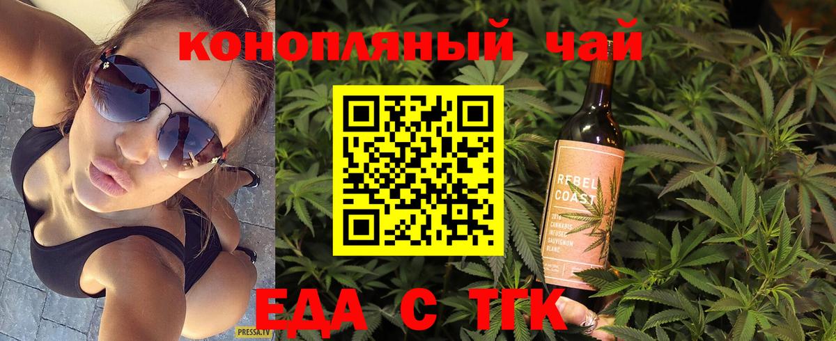 Красноармейск  Еда ТГК конопля  Вход с VPN 