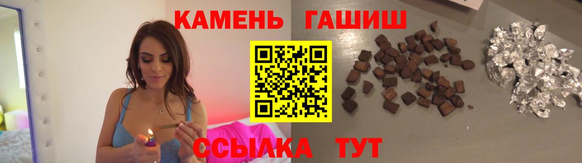 ГАШ Premium  Вход с VPN  Гашиш  Красноармейск  ГАШИШ ice o lator 