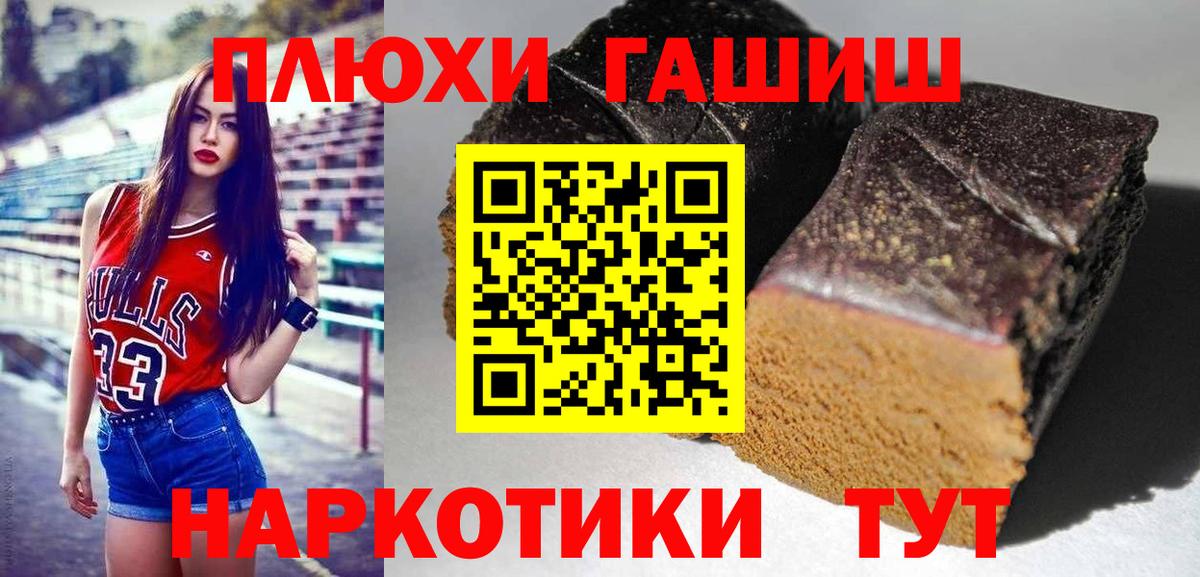 ГАШИШ гашик Красноармейск