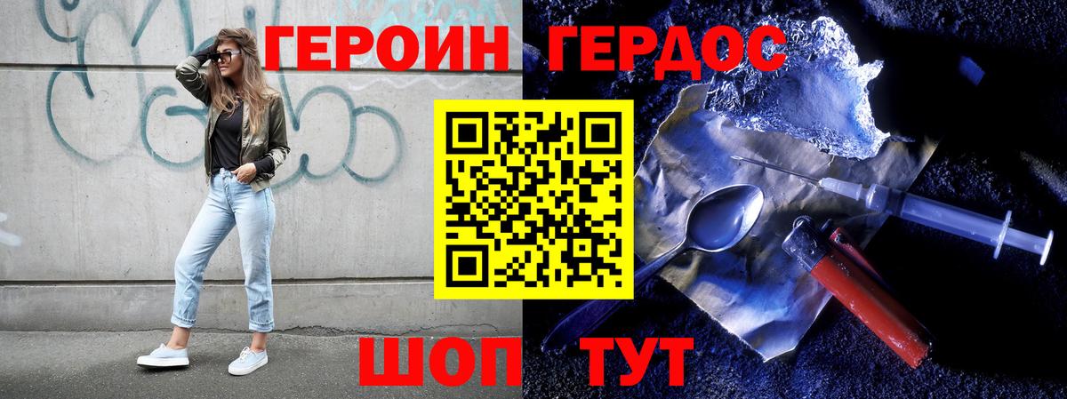 Красноармейск  ГЕРОИН Афган  Вход с VPN 