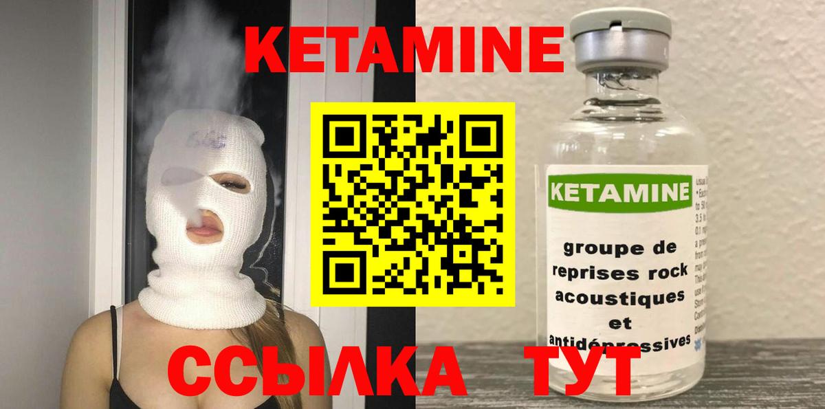 Красноармейск  КЕТАМИН VHQ  Кетамин ketamine  Вход с VPN 
