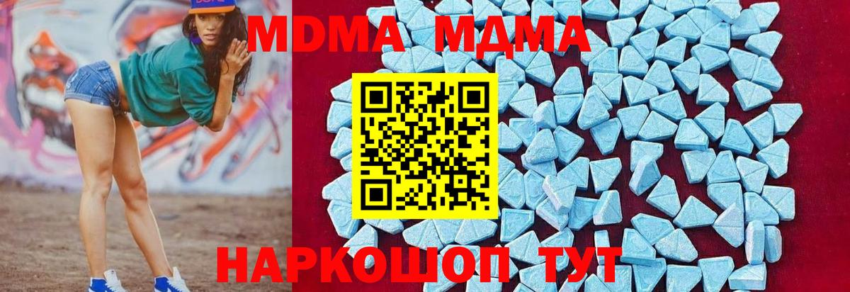 MDMA молли  MDMA молли  MDMA  Вход с VPN  Красноармейск 