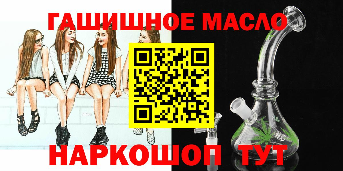 ТГК жижа Красноармейск